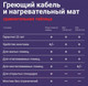 Миниатюра изображения товара Теплый пол электрический Nunicho Etalon SHS 3000Вт (150м)