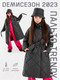 Миниатюра изображения товара Пальто детское Amarobaby Trendy / AB-OD22-TRENDY29/10-140 (графит, р.140-146)