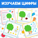Миниатюра изображения товара Развивающая книга Буква-ленд Учим цифры Книга аппликации пластилином / 4608935