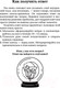 Миниатюра изображения товара Нехудожественная книга АСТ Спроси ангела-хранителя