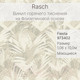 Миниатюра изображения товара Виниловые обои Rasch Fiesta 973402