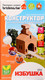 Миниатюра изображения товара Конструктор Brickmaster Изба / 1075882 (37эл)