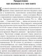 Миниатюра изображения товара Книга АСТ Родословная Советского коллектива (Донцов А.И., Донцов Д.А.)