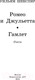 Миниатюра изображения товара Книга АСТ Ромео и Джульетта. Гамлет (Шекспир У.)