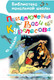 Миниатюра изображения товара Книга АСТ Приключения Васи Куролесова / 9785171369859 (Чижикова В., Коваль Ю.И.)