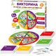 Миниатюра изображения товара Настольная игра Десятое королевство Викторина. Правила дорожного движения / 04760