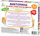 Миниатюра изображения товара Настольная игра Десятое королевство Викторина. Правила дорожного движения / 04760