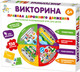 Миниатюра изображения товара Настольная игра Десятое королевство Викторина. Правила дорожного движения / 04760