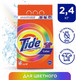 Миниатюра изображения товара Стиральный порошок Tide Color (Автомат, 2.4кг)