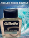 Миниатюра изображения товара Лосьон после бритья Gillette Освежающий (100мл)