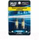Миниатюра изображения товара Комплект автомобильных ламп AVS SV010 T11 / A07043S (2шт)