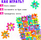Миниатюра изображения товара Развивающая игра Zabiaka Веселый алфавит / 3584023
