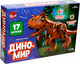 Миниатюра изображения товара Игрушка-конструктор Unicon Диномир Аллозавр / 7761132