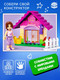 Миниатюра изображения товара Конструктор Unicon Город Мечты Садовый домик / 5164151