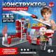 Миниатюра изображения товара Конструктор Unicon Пожарные. Пожарная бригада / 5164174