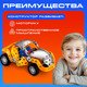 Миниатюра изображения товара Конструктор Unicon Ретропарк / 2424073