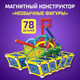 Миниатюра изображения товара Конструктор магнитный Unicon Необычные фигуры / 1387365