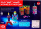 Миниатюра изображения товара Конструктор магнитный Unicon Необычные фигуры / 1387369