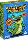 Миниатюра изображения товара Настольная игра Лас Играс Карманный крокодил / 1236150