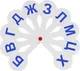 Миниатюра изображения товара Касса-веер Стамм Гласные, согласные буквы / ВК11