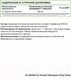 Миниатюра изображения товара Аминокислота 5-HTP NaturalSupp 60 капсул