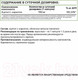 Миниатюра изображения товара L-карнитин NaturalSupp Ацетил (60капсул)