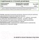 Миниатюра изображения товара Минерал NaturalSupp Хелат меди 3мг (60капсул)