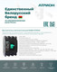 Миниатюра изображения товара Выключатель автоматический Атрион VA88-400-250