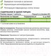Миниатюра изображения товара Комплексная пищевая добавка NaturalSupp Силимарин 340мг (60капсул)