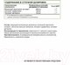 Миниатюра изображения товара Комплексная пищевая добавка NaturalSupp Силимарин 340мг (60капсул)