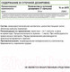 Миниатюра изображения товара Минерал NaturalSupp Хелат цинка 25мг (60капсул)