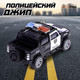 Миниатюра изображения товара Масштабная модель автомобиля Автоград Полицейский джип / 3232593