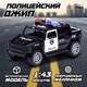 Миниатюра изображения товара Масштабная модель автомобиля Автоград Полицейский джип / 3232593