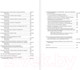 Миниатюра изображения товара Книга АСТ Песни Белерианда (Толкин Дж.Р.Р.)