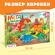 Миниатюра изображения товара Развивающая игра Puzzle Time Мега-пазл Мир динозавров / 9319942 (24эл)