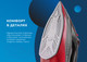 Миниатюра изображения товара Утюг Endever Delta-225 (черный/красный)