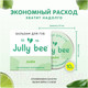 Миниатюра изображения товара Бальзам для губ Jully Bee Лайм (10мл)