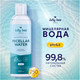 Миниатюра изображения товара Мицеллярная вода Jully Bee Ромашка и лимон (250мл)