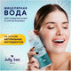 Миниатюра изображения товара Мицеллярная вода Jully Bee Ромашка и лимон (250мл)