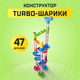 Миниатюра изображения товара Конструктор кинетический Unicon Turbo Шарики / 2134316