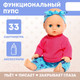 Миниатюра изображения товара Пупс с аксессуарами Happy Valley Любимый малыш / 7865577