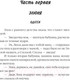 Миниатюра изображения товара Книга АСТ Курица в полете (Вильмонт Е.Н.)