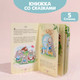 Миниатюра изображения товара Мягкая игрушка Зайки Li&Lu Зайка Li с книжкой / 7567818
