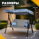 Миниатюра изображения товара Качели садовые Sundays Garden Габи-1 с1387