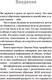 Миниатюра изображения товара Книга АСТ Законы Рода: проработка негативных семейных сценариев (Орда И.)