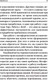 Миниатюра изображения товара Книга АСТ Законы Рода: проработка негативных семейных сценариев (Орда И.)