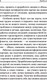 Миниатюра изображения товара Книга АСТ Законы Рода: проработка негативных семейных сценариев (Орда И.)