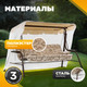 Миниатюра изображения товара Качели садовые Sundays Garden Варна-4 с1394