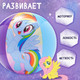 Миниатюра изображения товара Мяч надувной Hasbro My Little Pony / 7500314