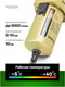 Миниатюра изображения товара Фильтр для компрессора RockForce RF-AF4000-03D (54490)